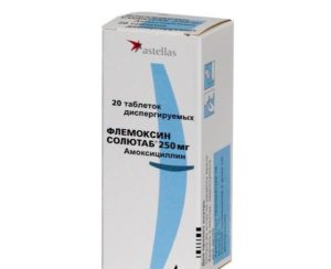 Флемоксин солютаб это антибиотик или нет