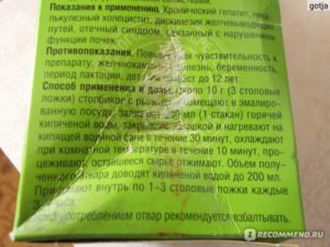 Кукурузные рыльца инструкция по применению для почек