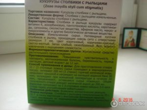 Кукурузные рыльца инструкция по применению для почек