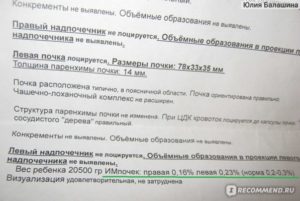 Можно ли есть при узи почек