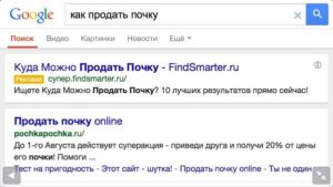 По чем можно продать почку