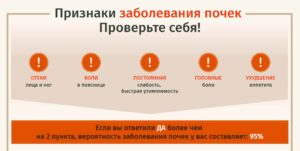 Симптомы заболевания почек у женщин после 50 лет