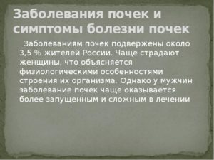 Симптомы заболевания почек у женщин после 50 лет