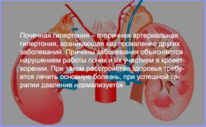 Влияние мочекаменной болезни на артериальное давление