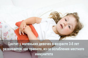 У девочки 11 лет цистит чем лечить