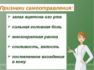 Запах аммиака изо рта у ребенка