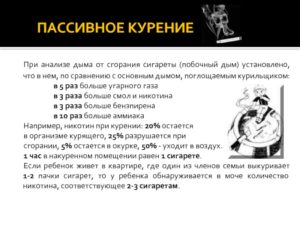 Сколько в моче держится никотин в